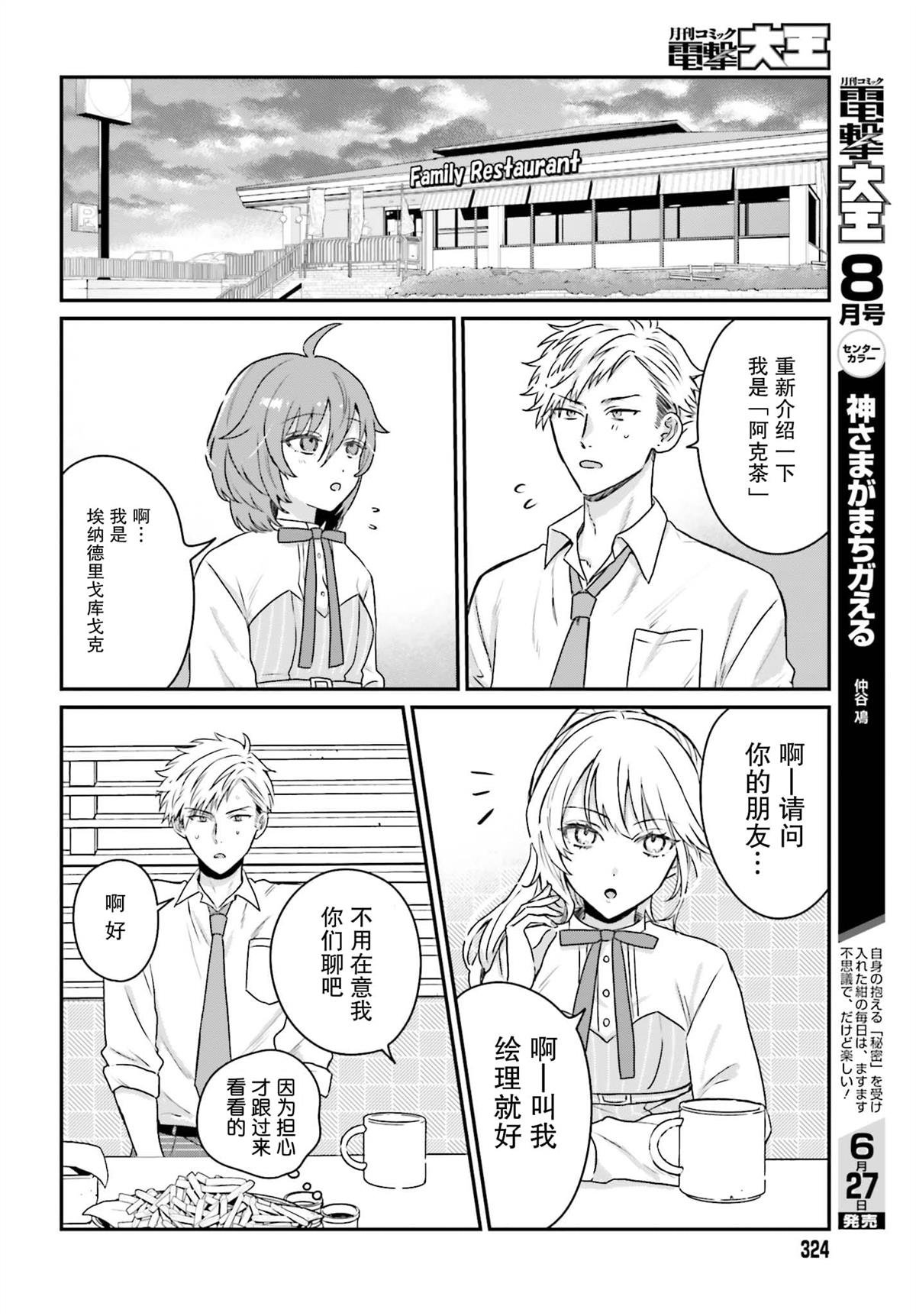 第16话