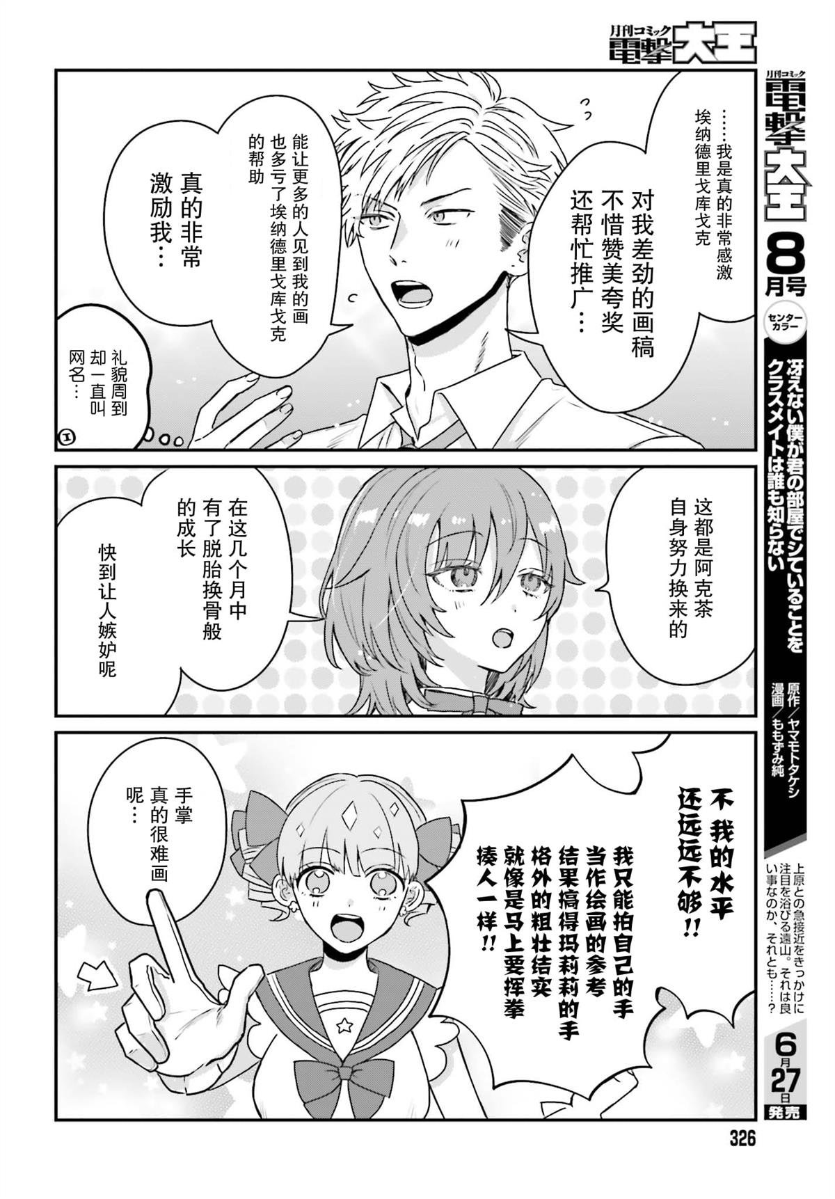 第16话