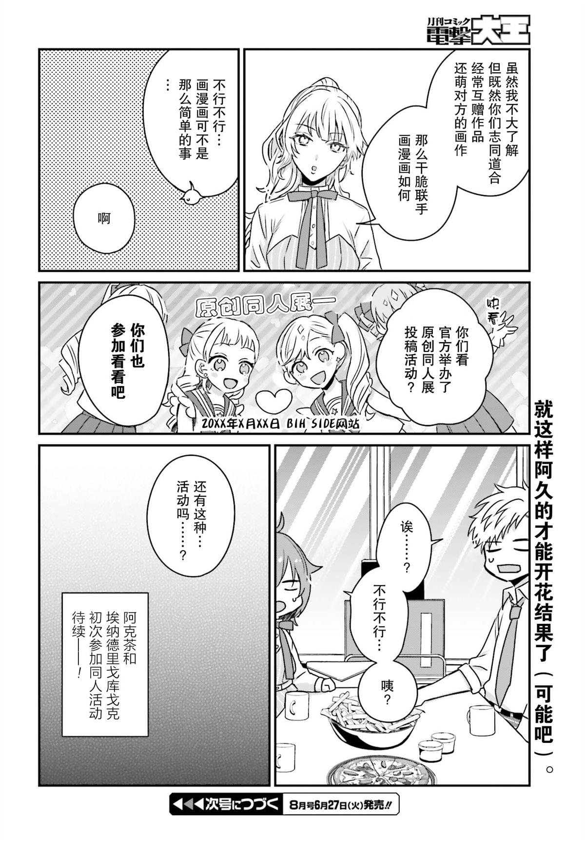 第16话