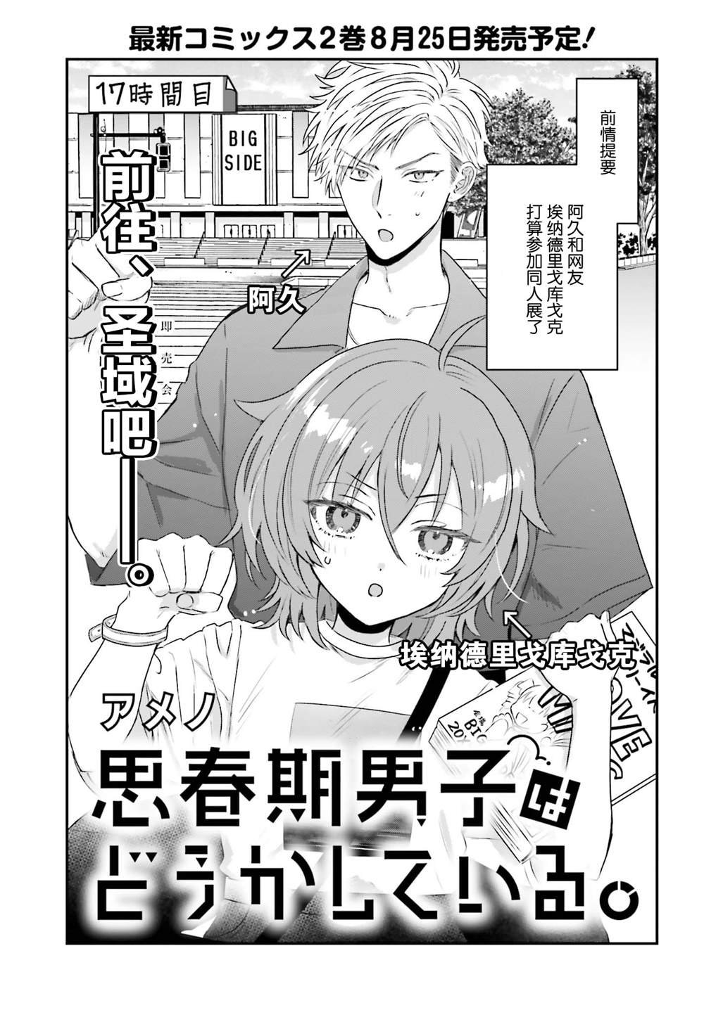 第17话