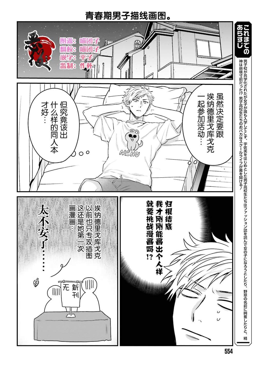 第17话