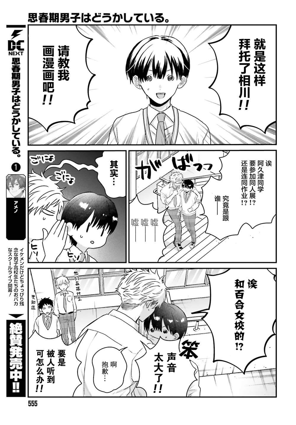 第17话