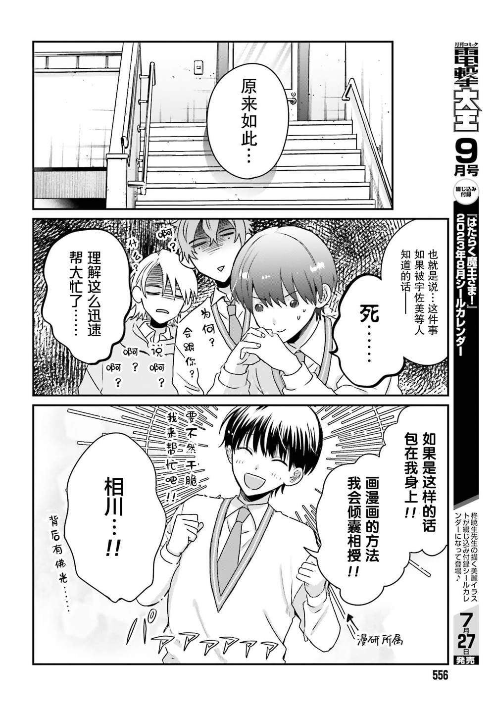 第17话