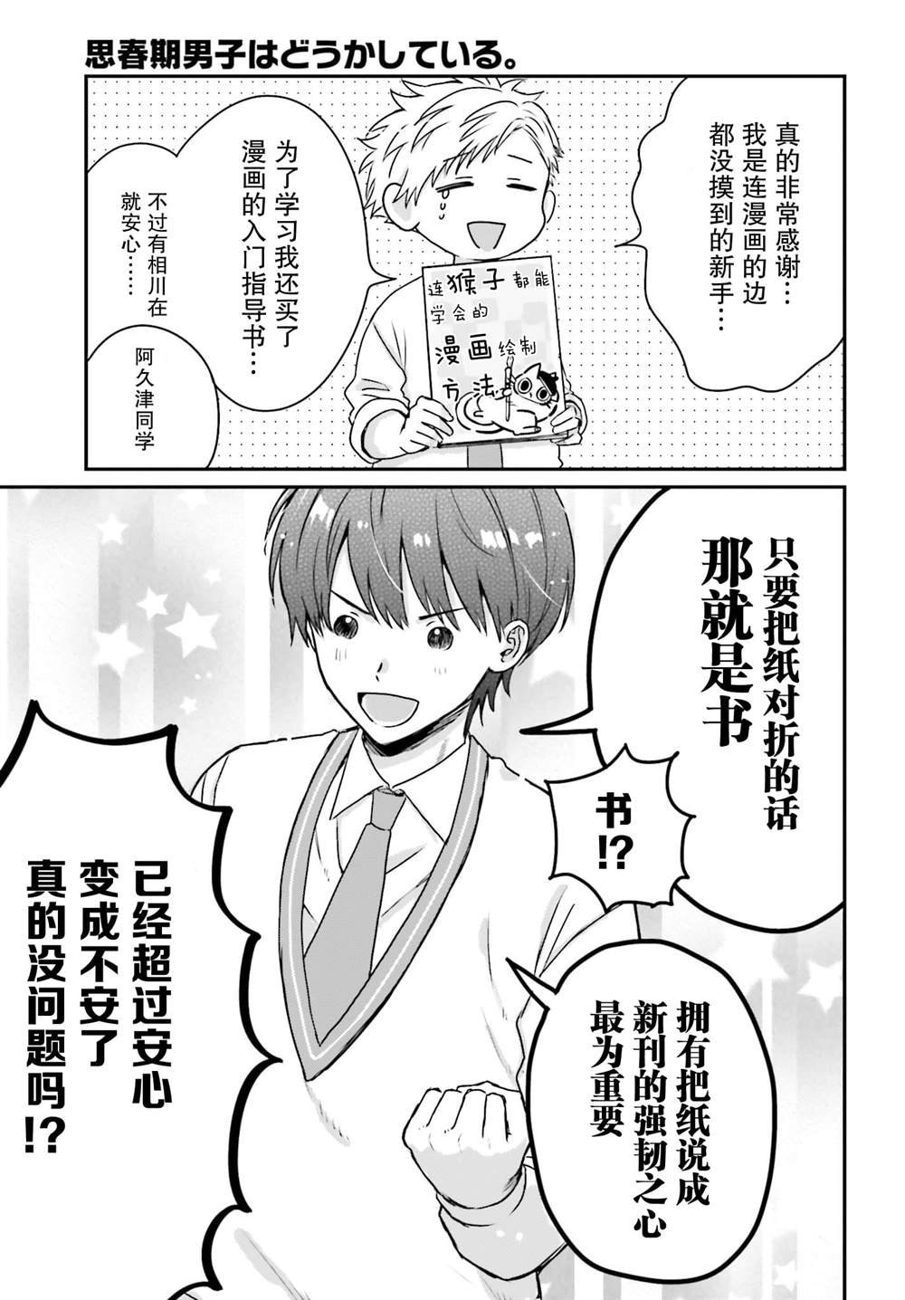 第17话