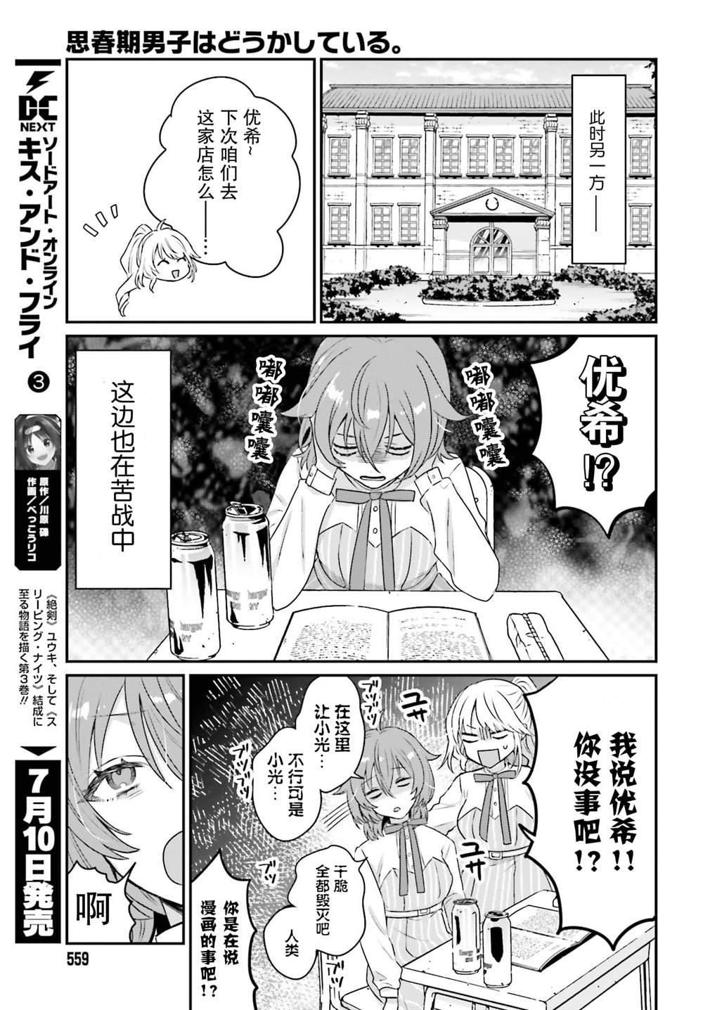 第17话