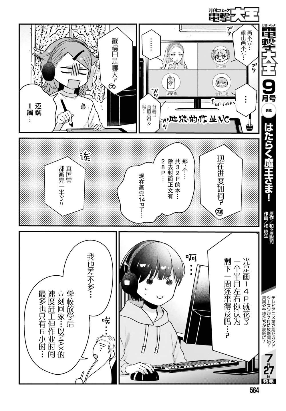 第17话