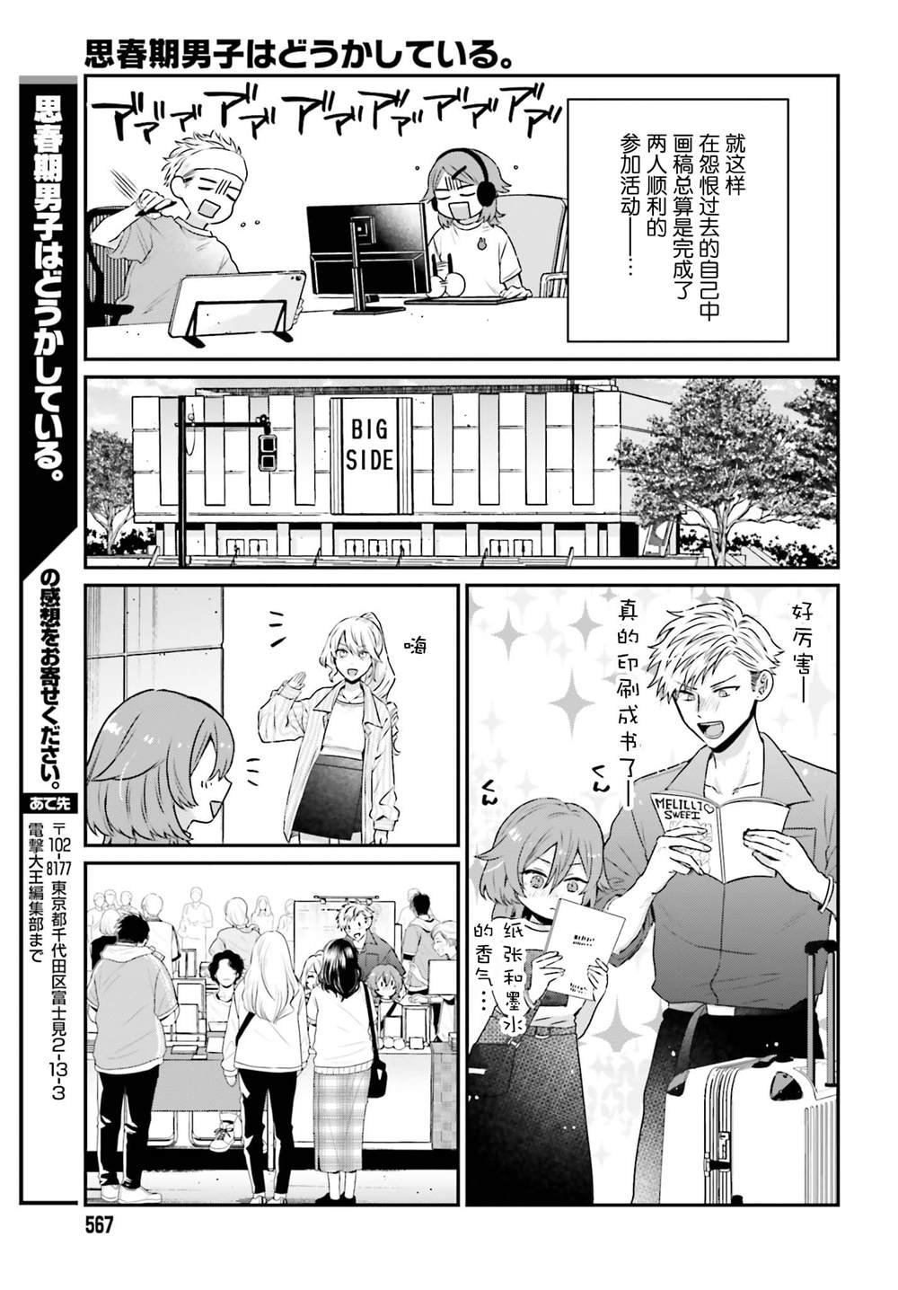 第17话