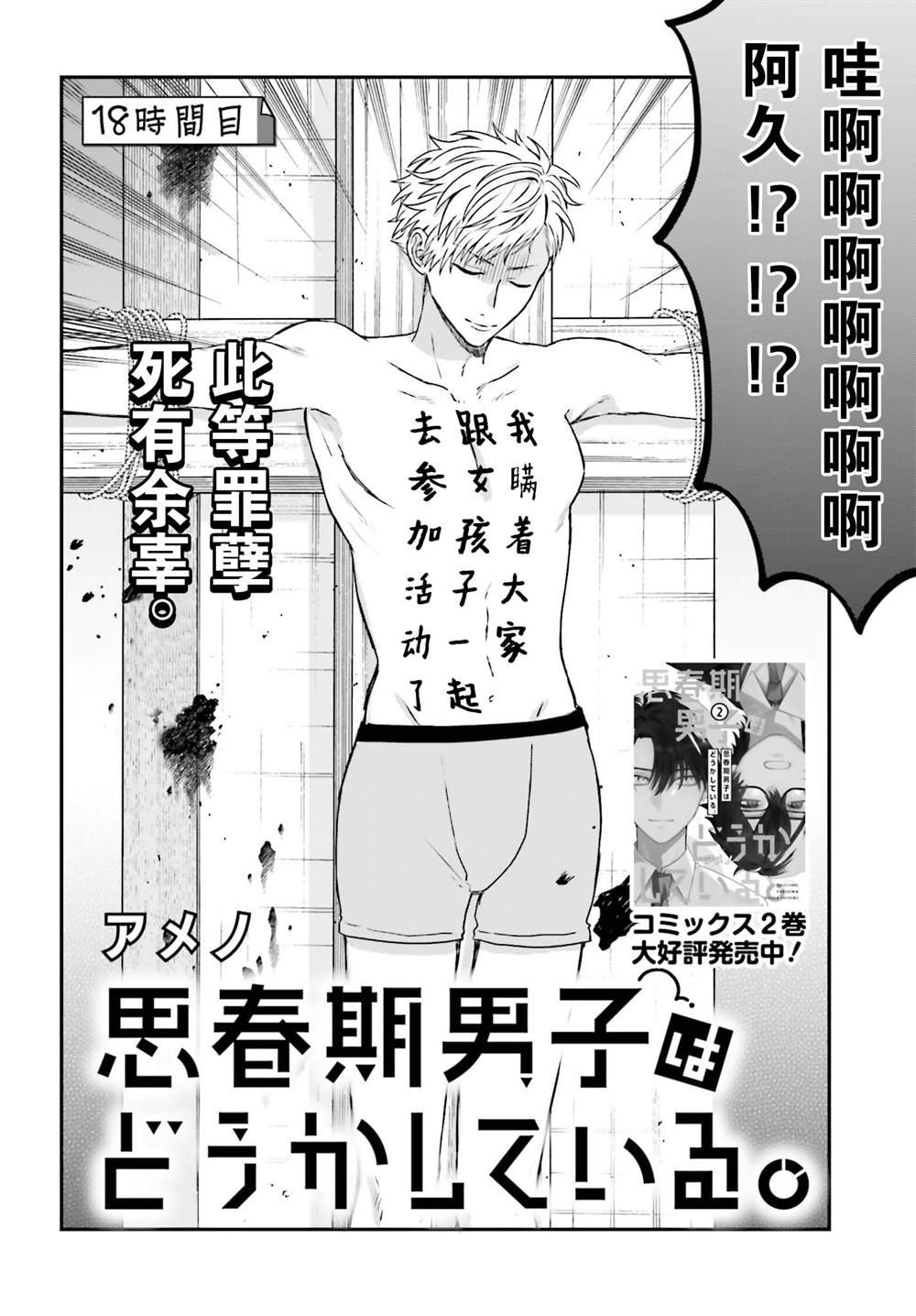 第18话