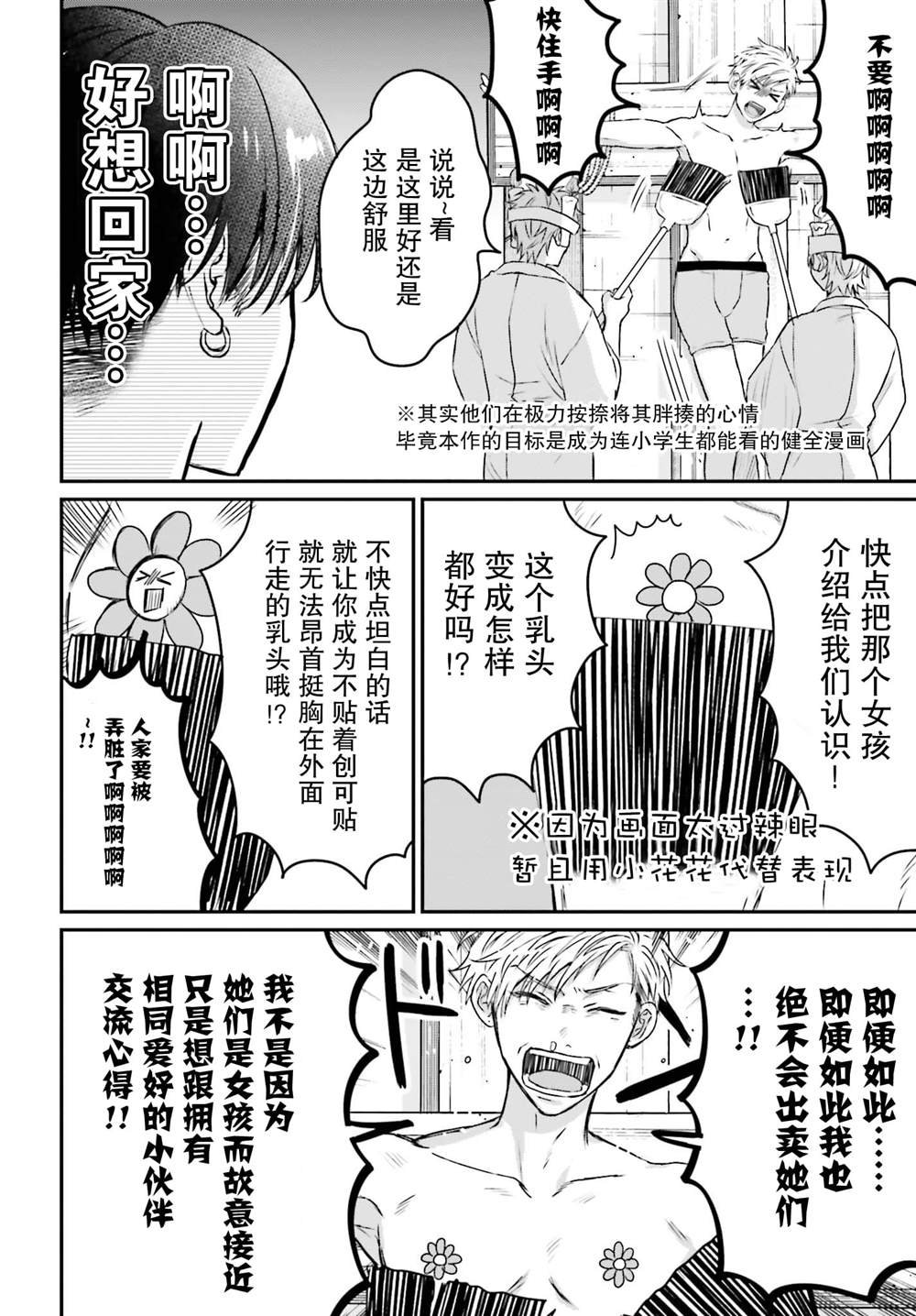 第18话