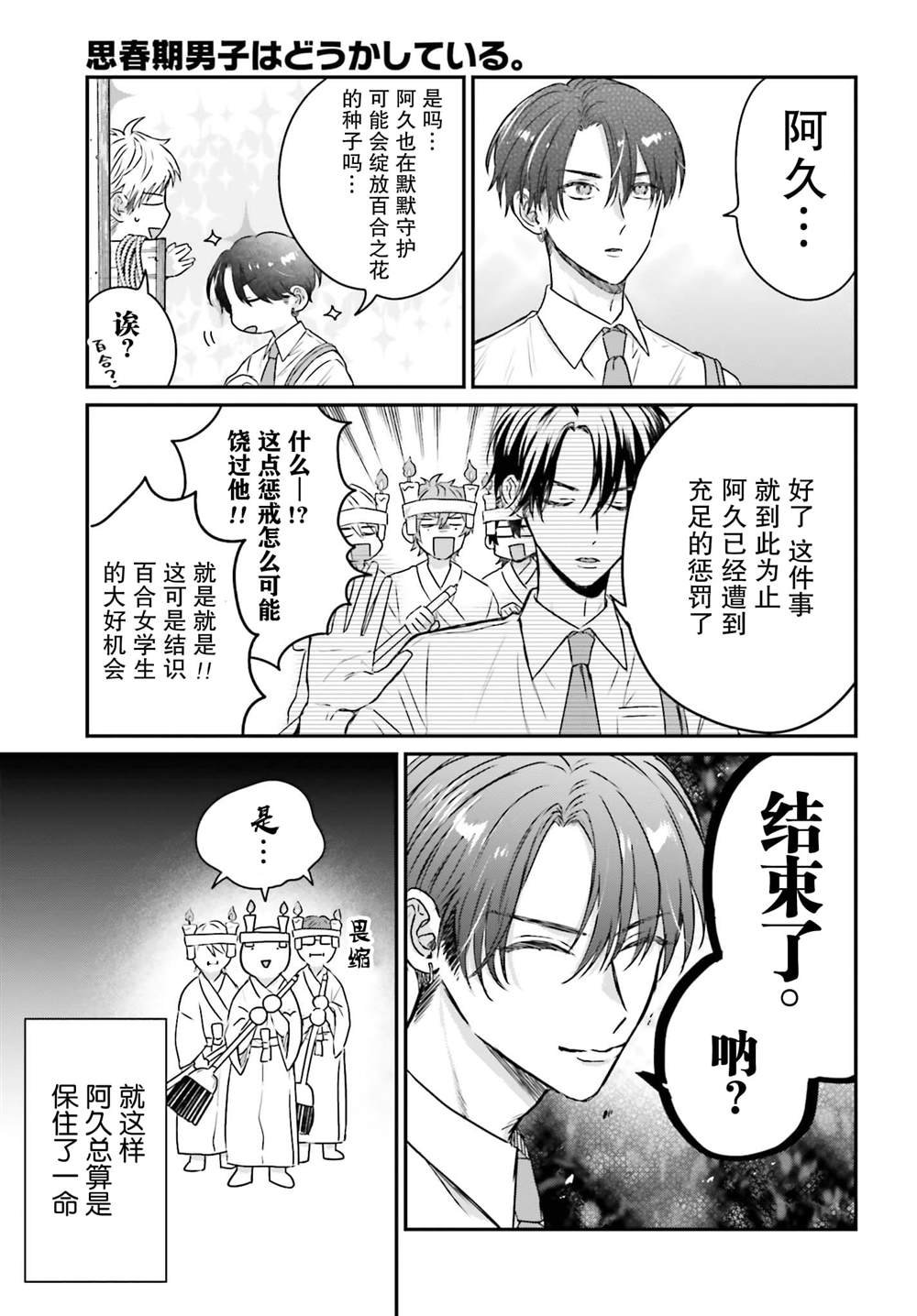 第18话