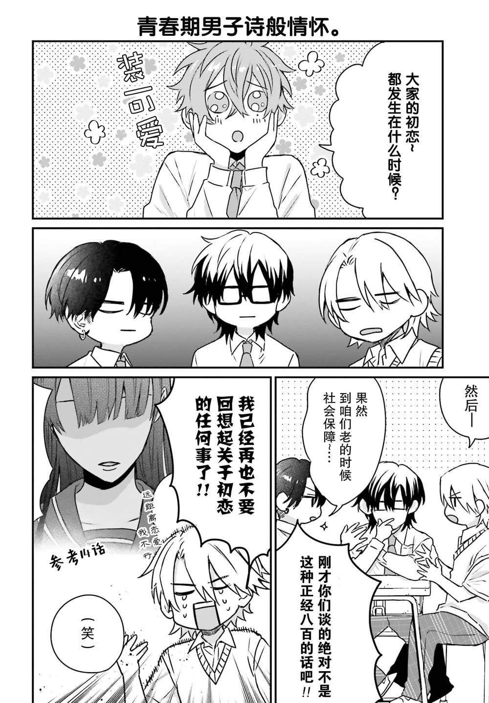 第18话