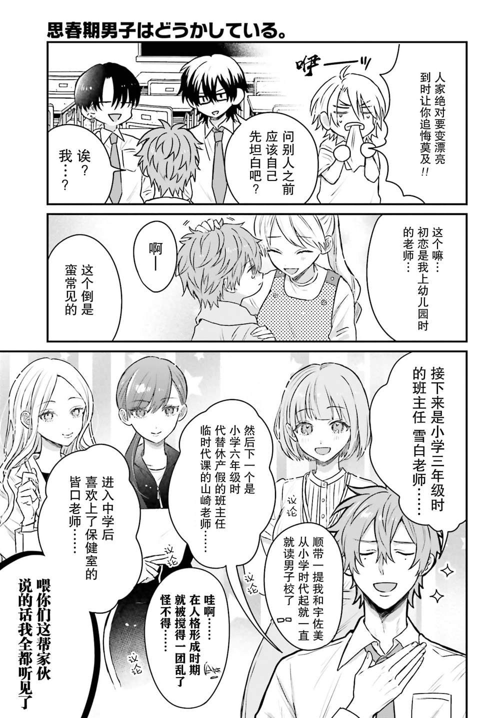 第18话