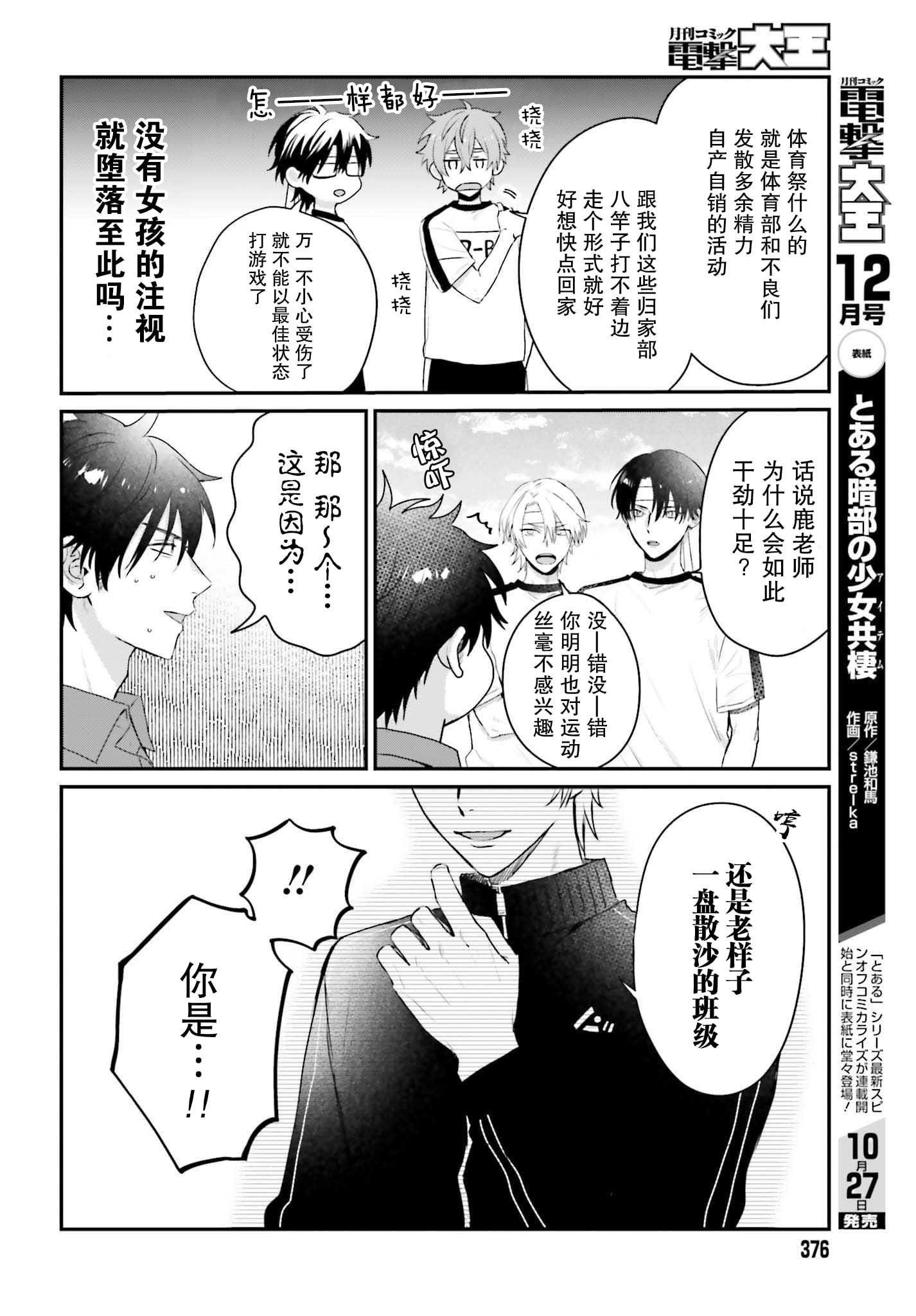 第19话