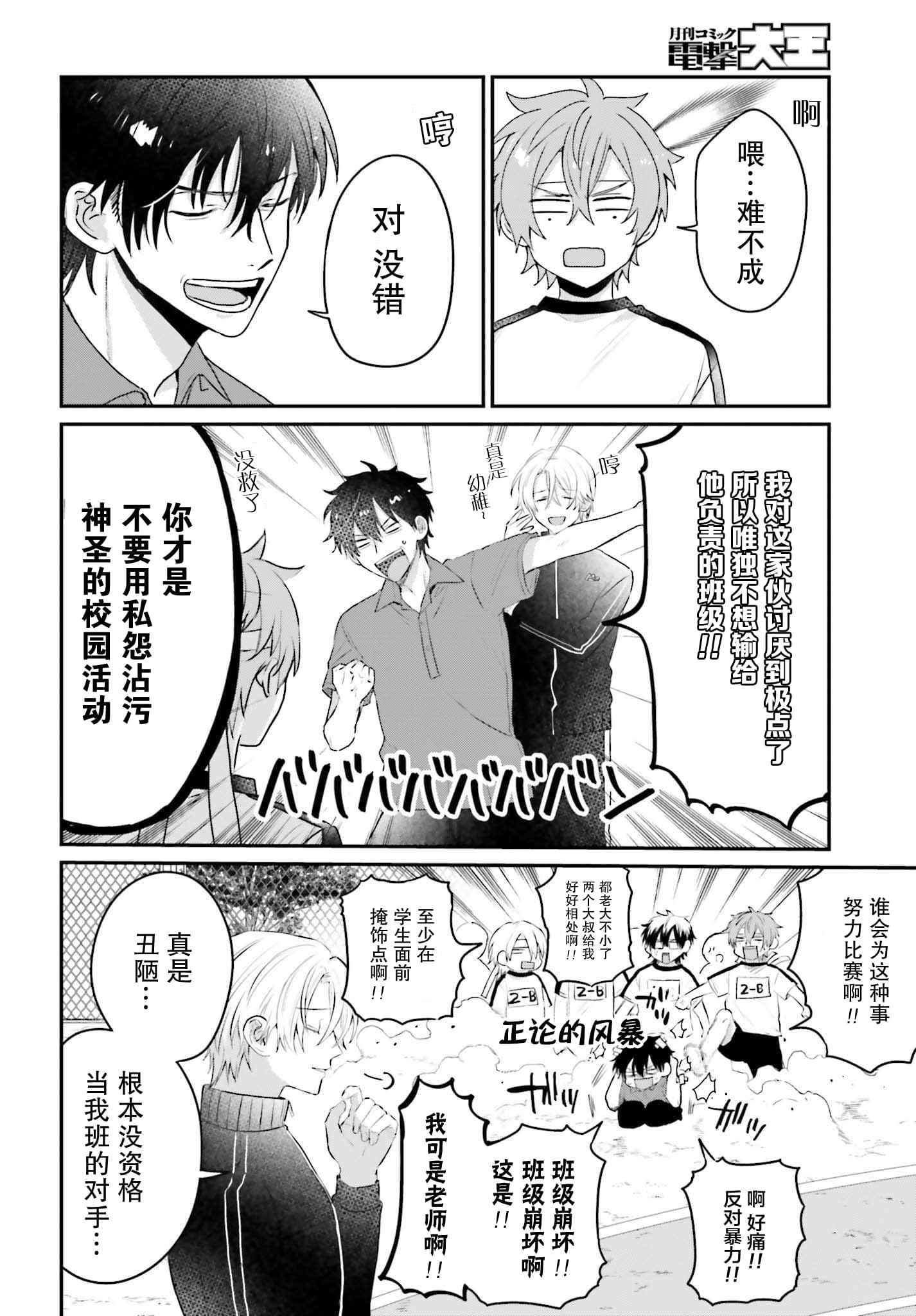 第19话