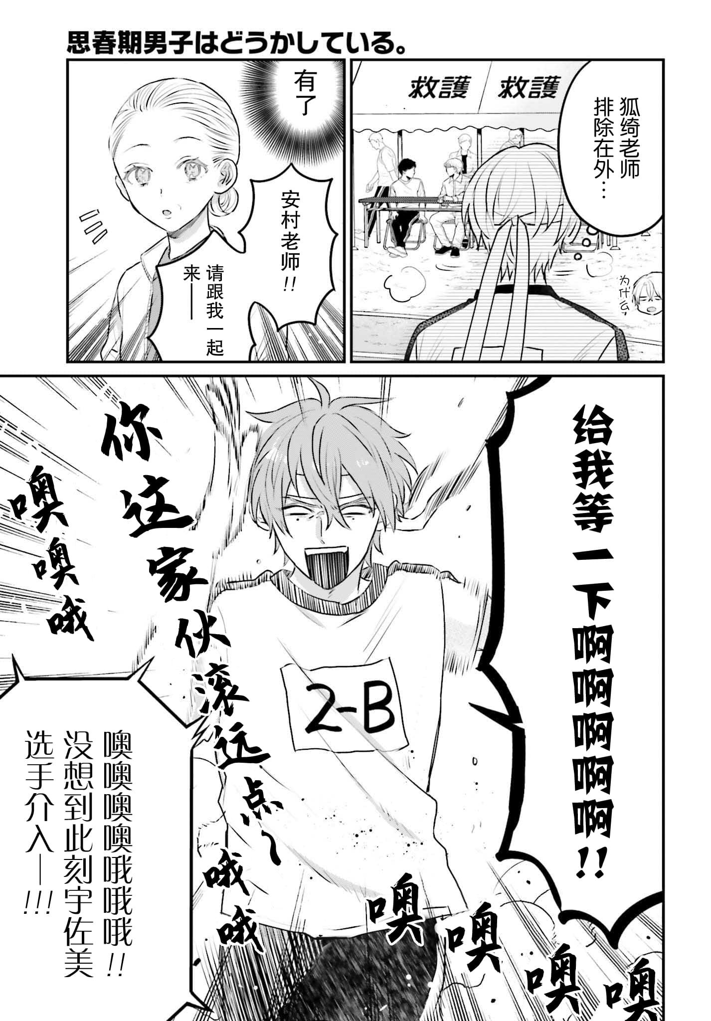 第19话