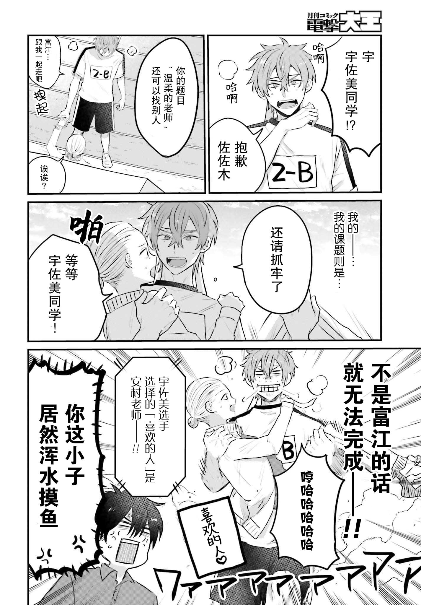 第19话