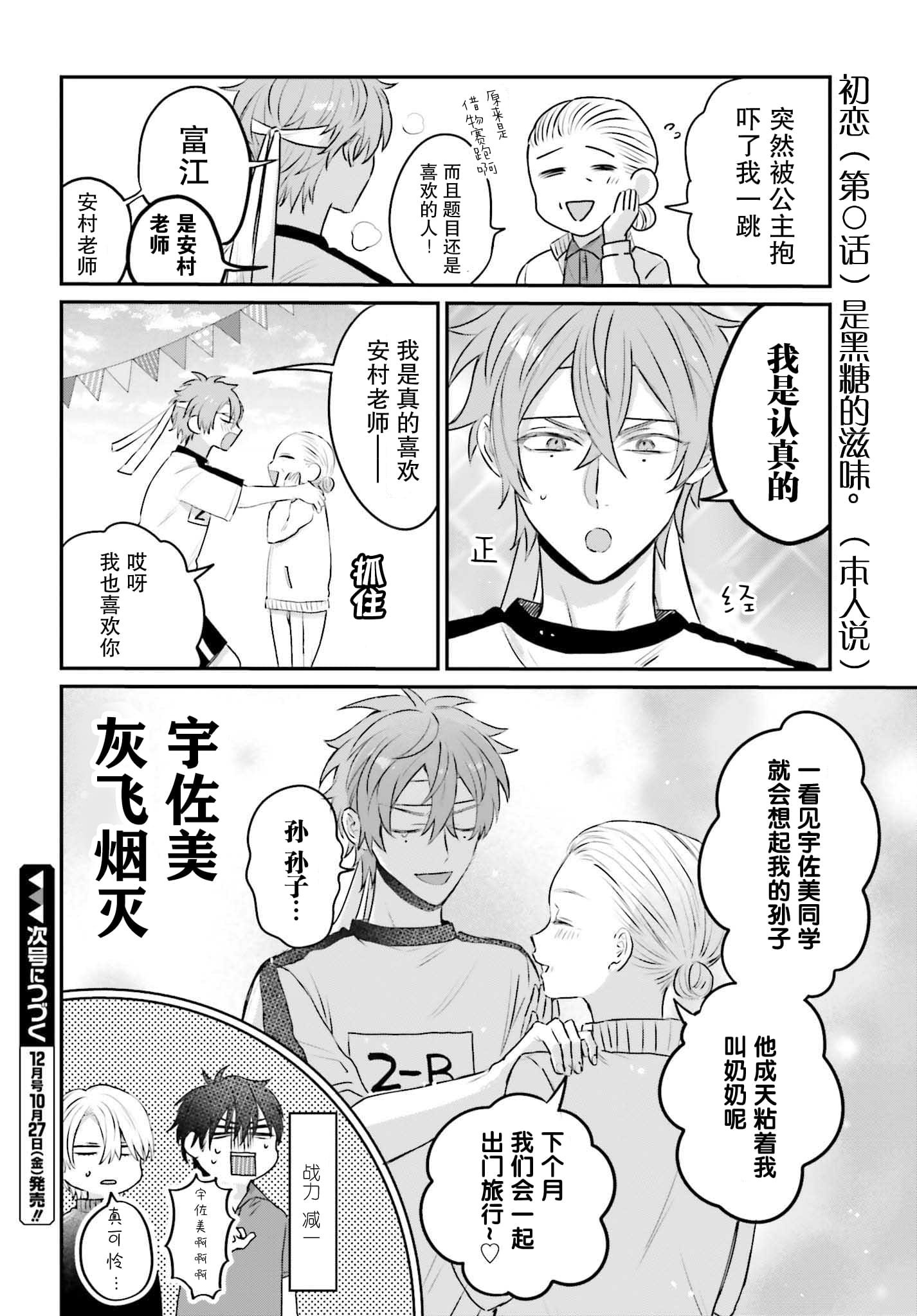 第19话