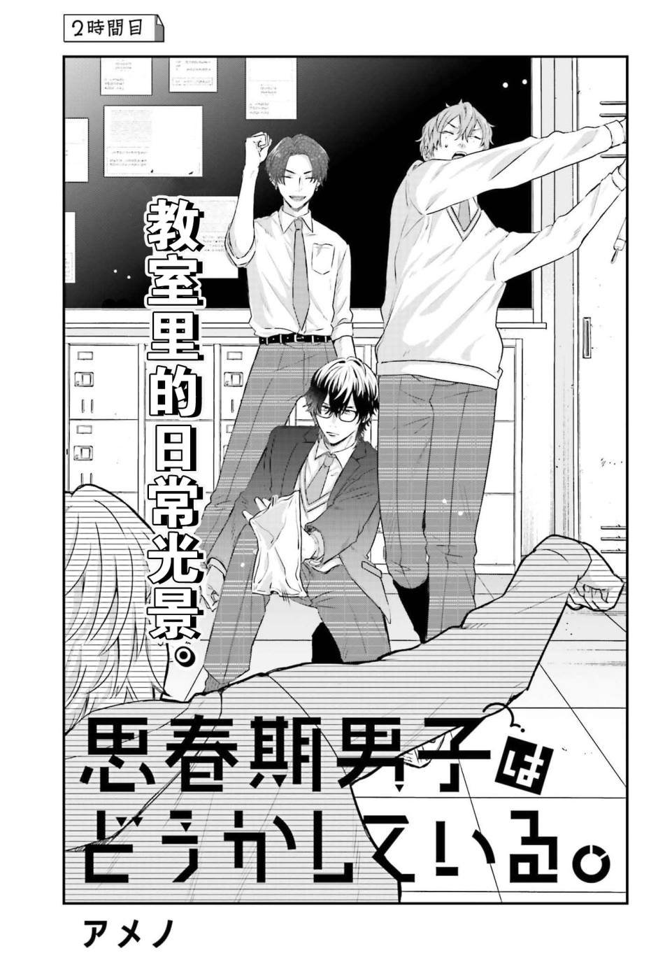 第2话