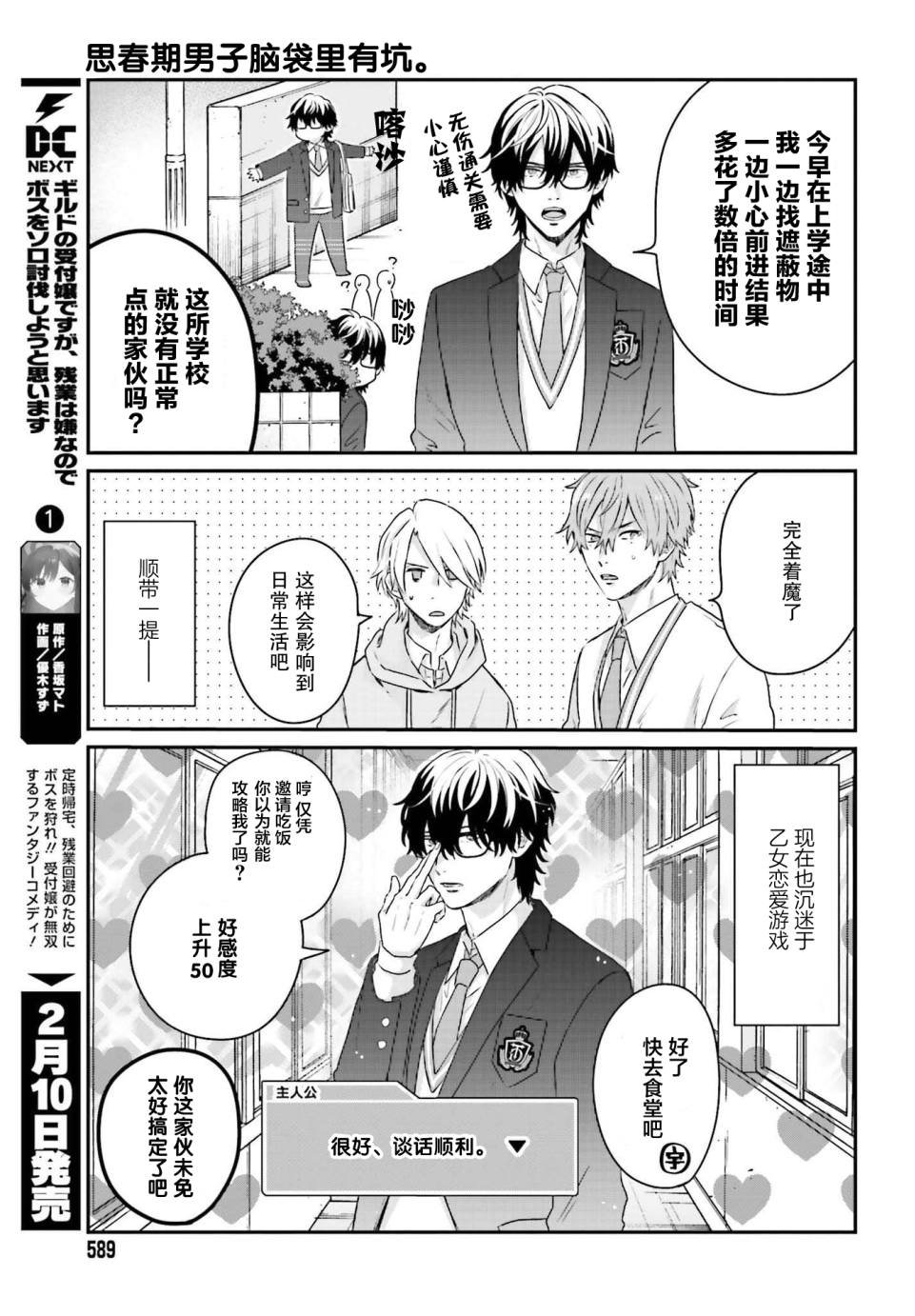 第2话
