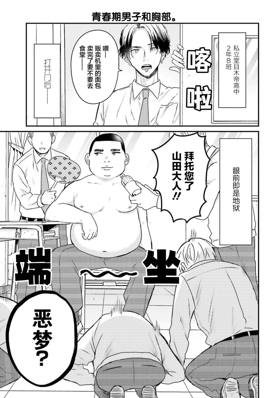 第2话