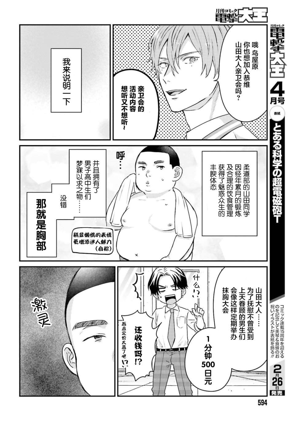 第2话