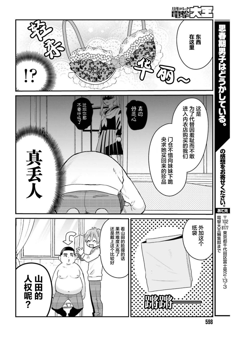 第2话