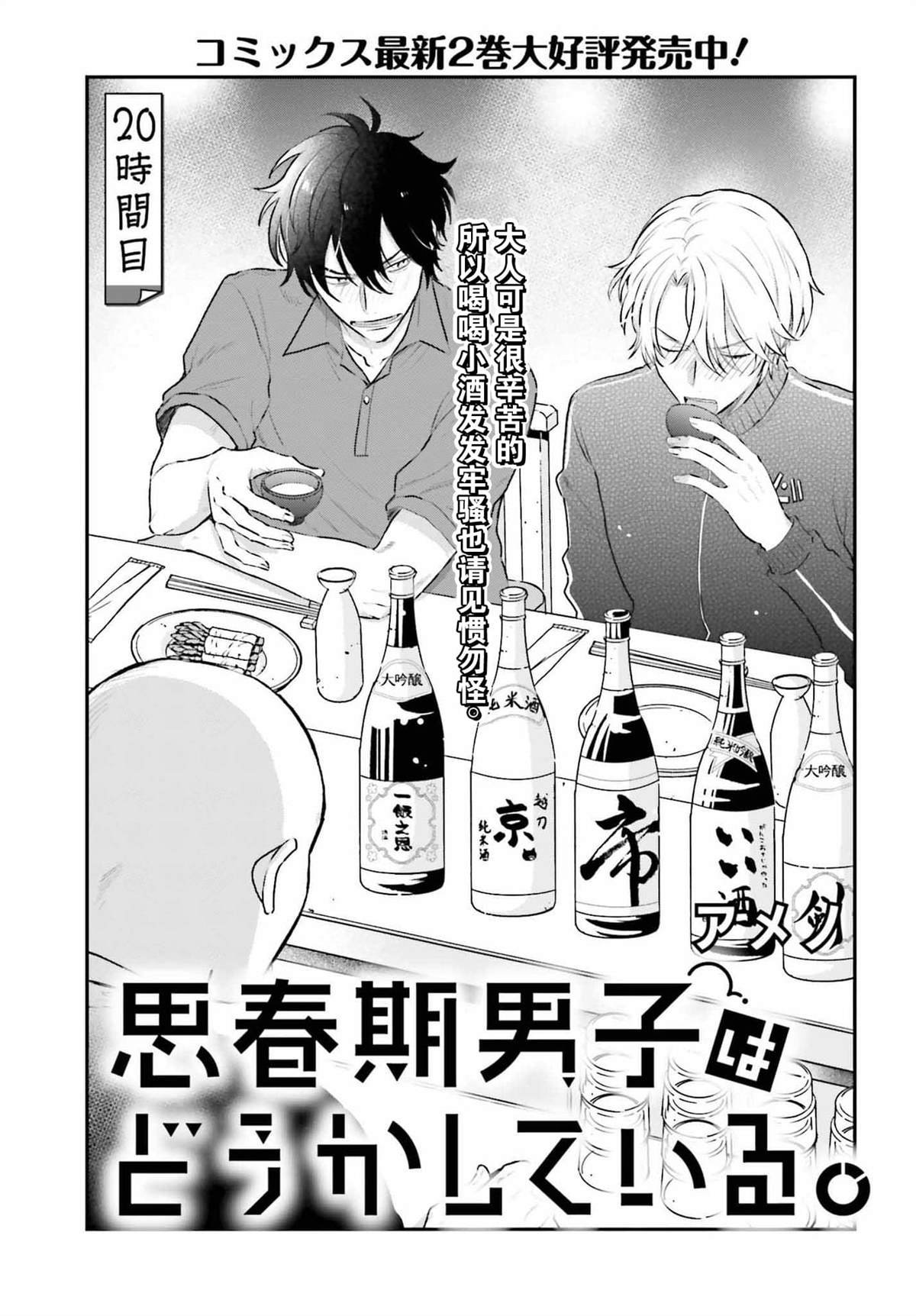 第20话