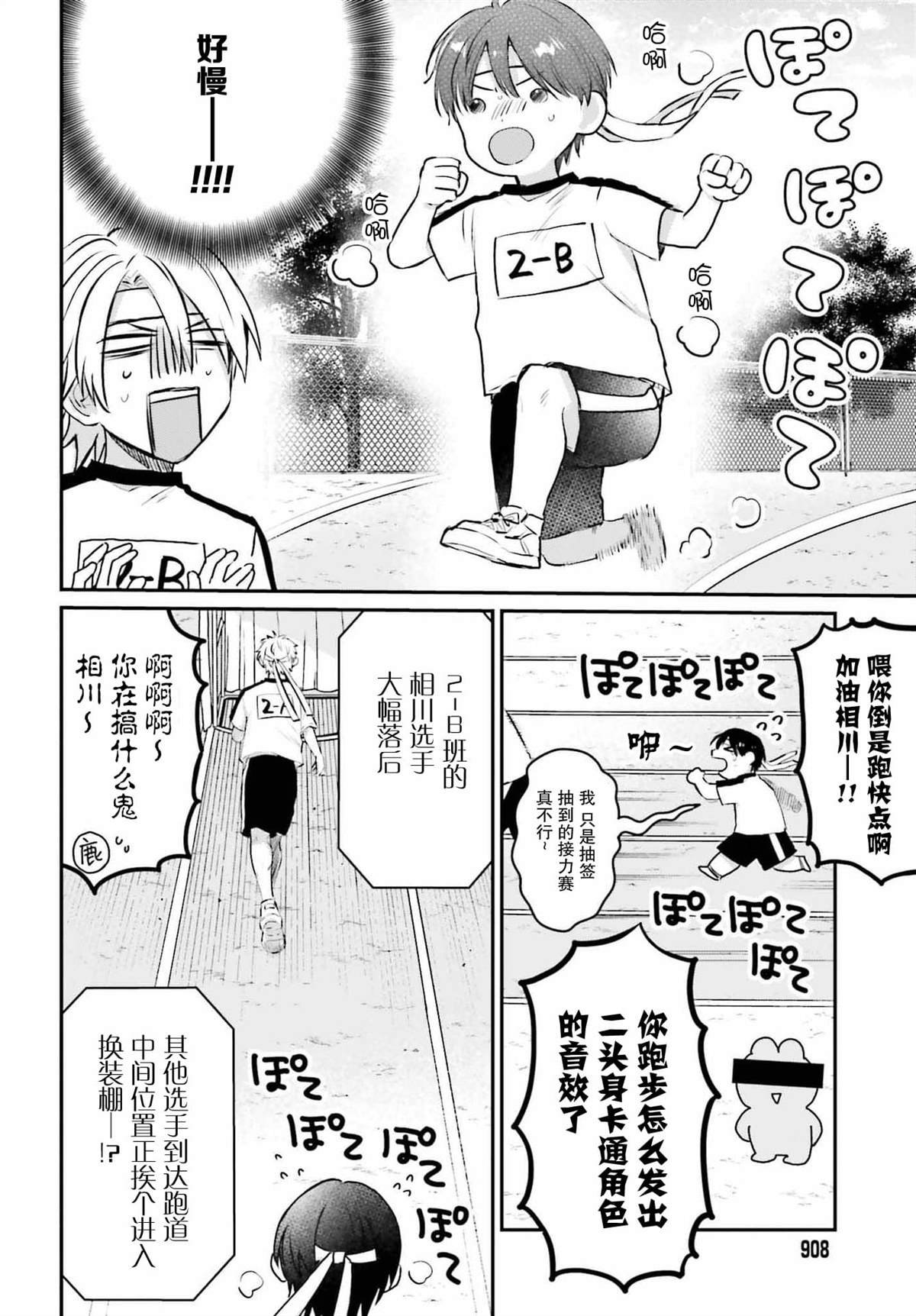 第20话
