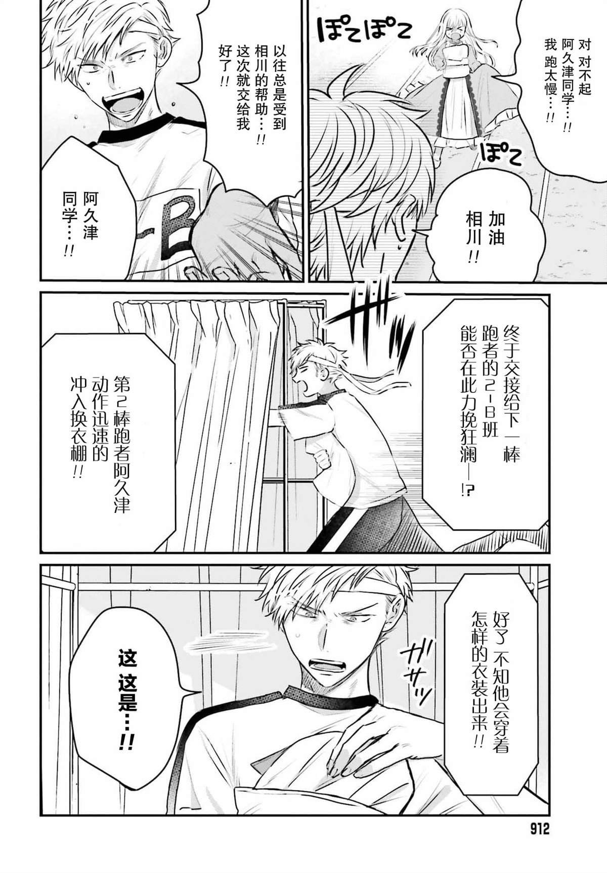 第20话