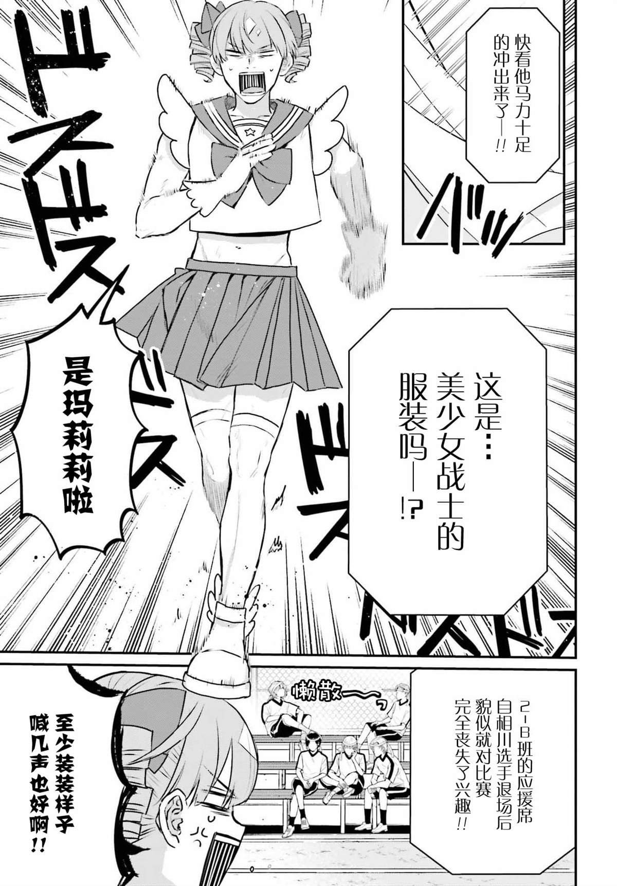 第20话