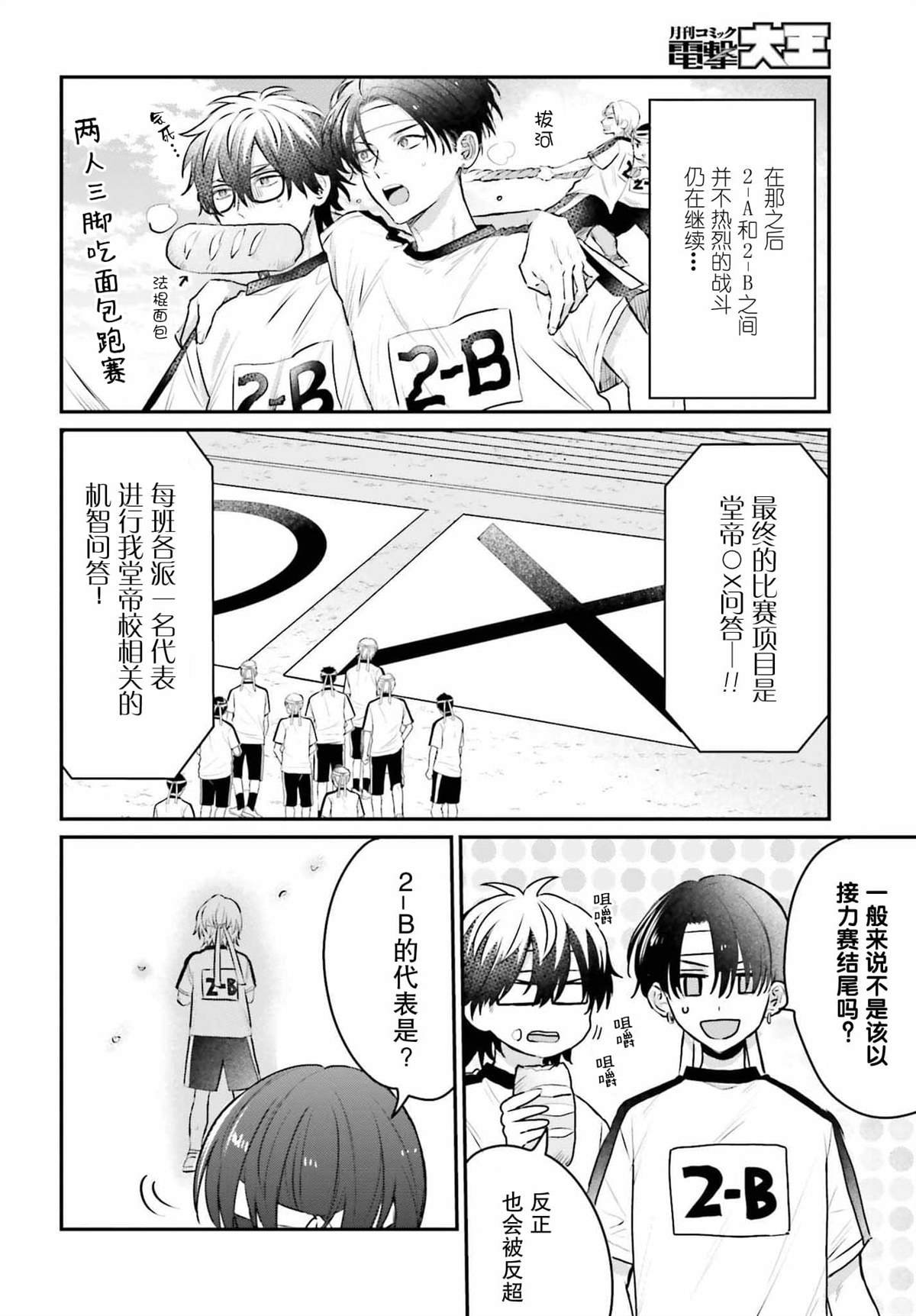 第20话