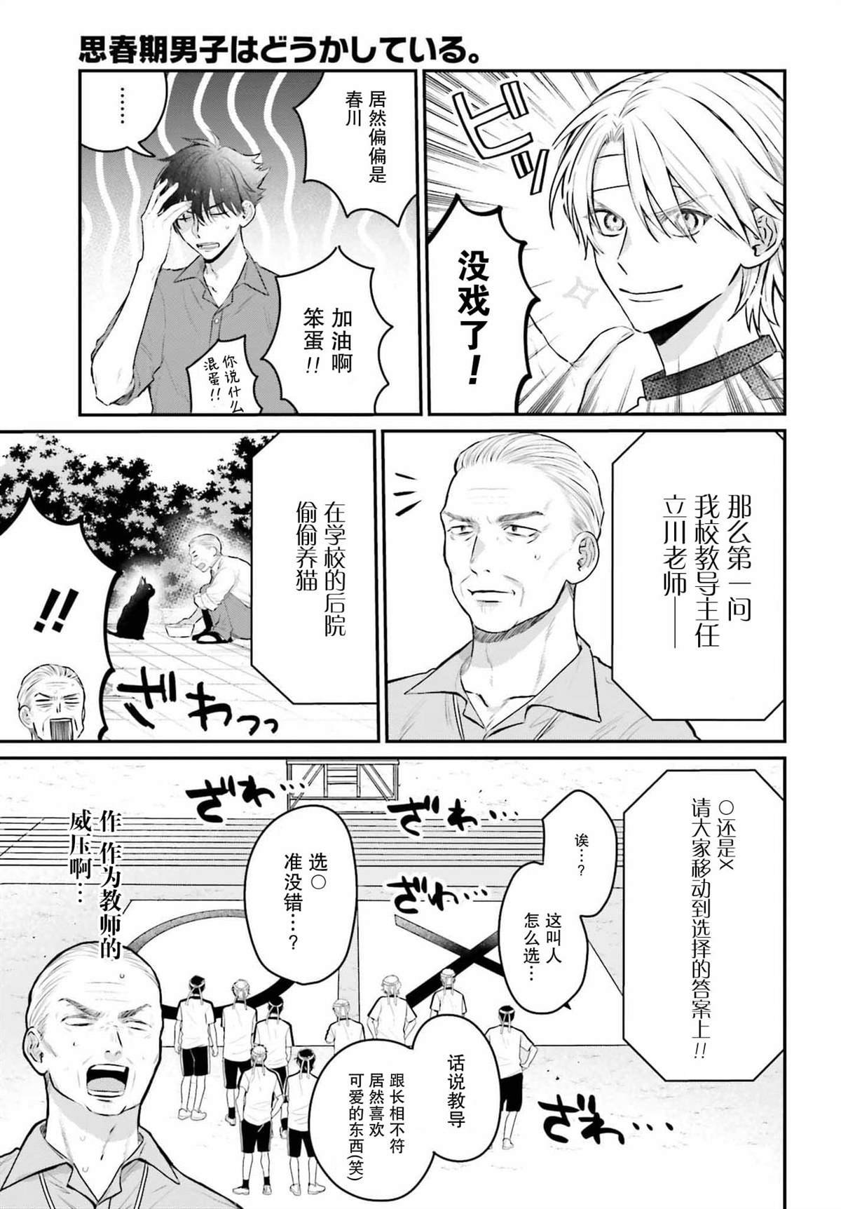 第20话