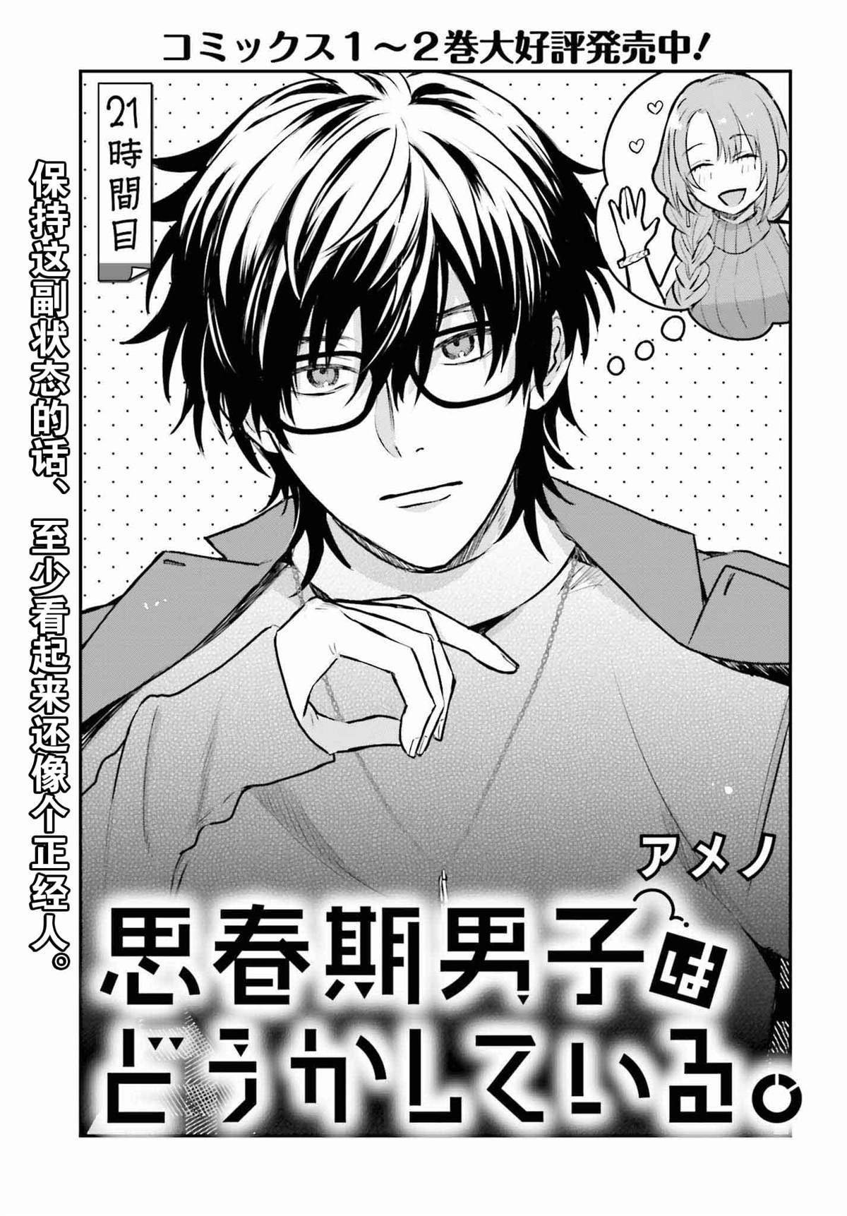 第21话