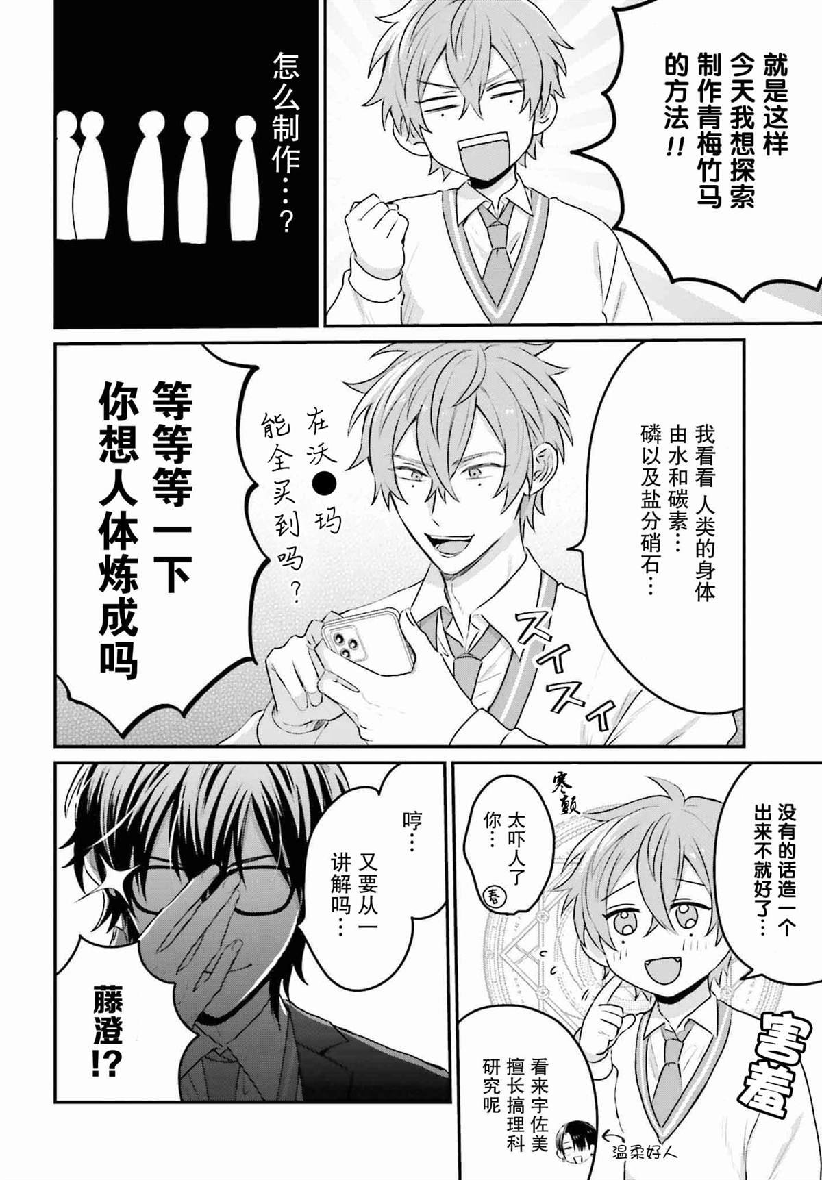 第21话