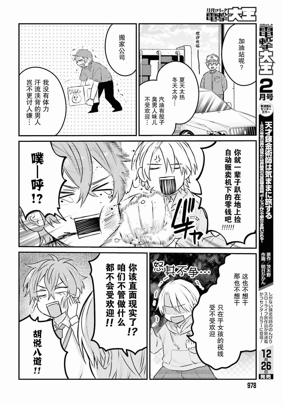 第21话