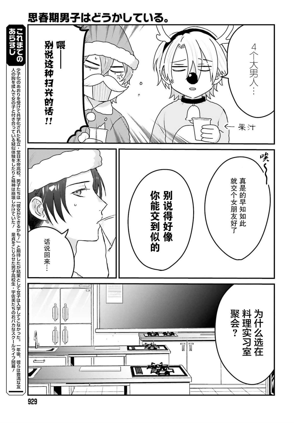 第22话