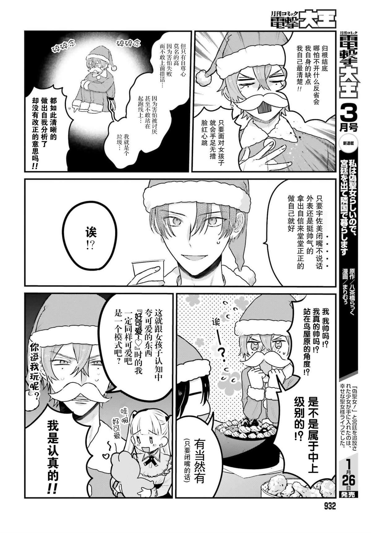 第22话