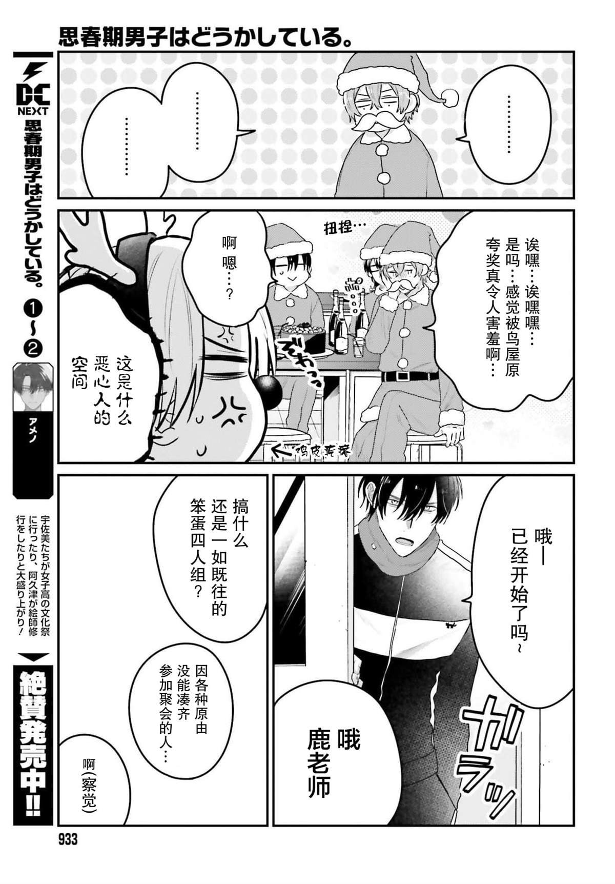 第22话