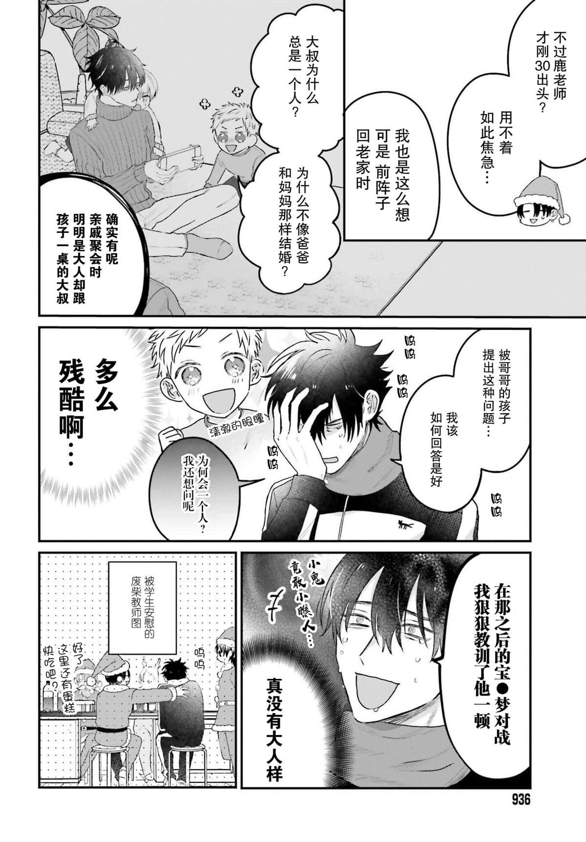 第22话