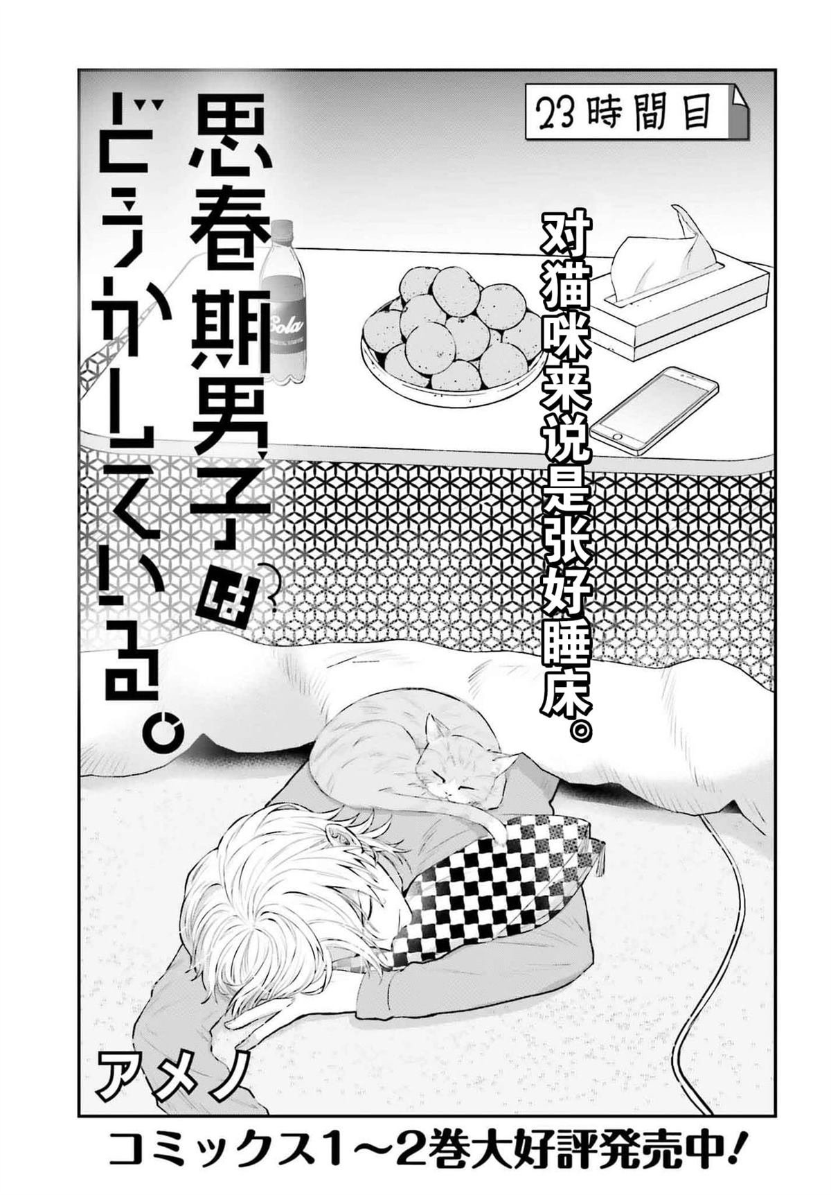 第23话