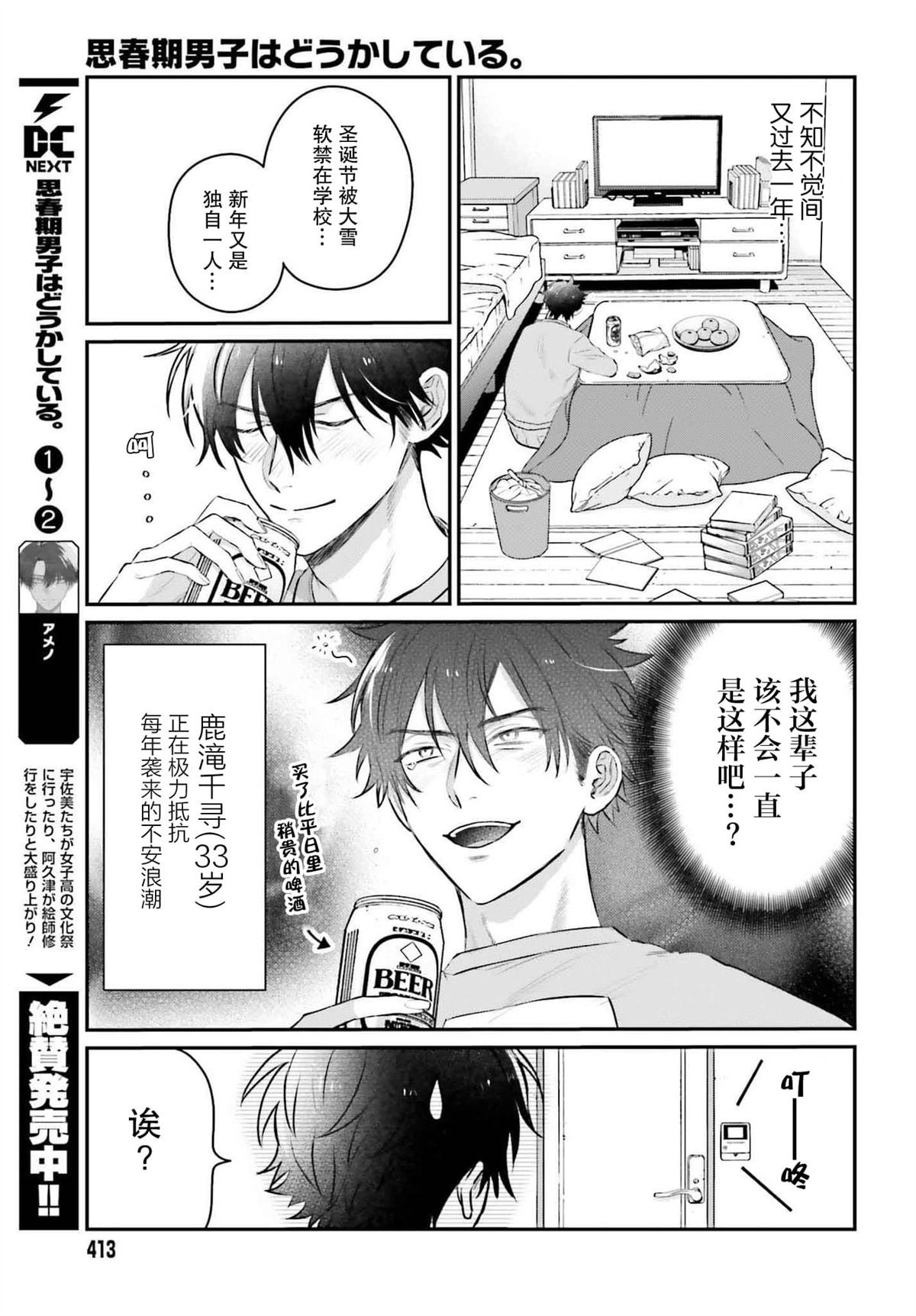 第23话