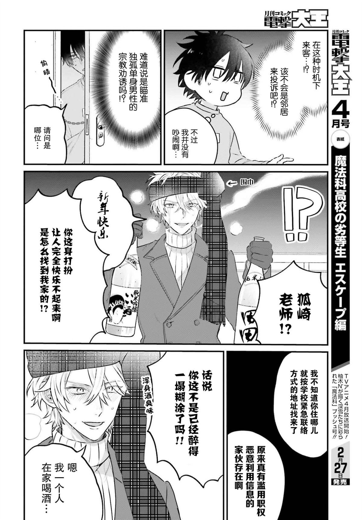 第23话