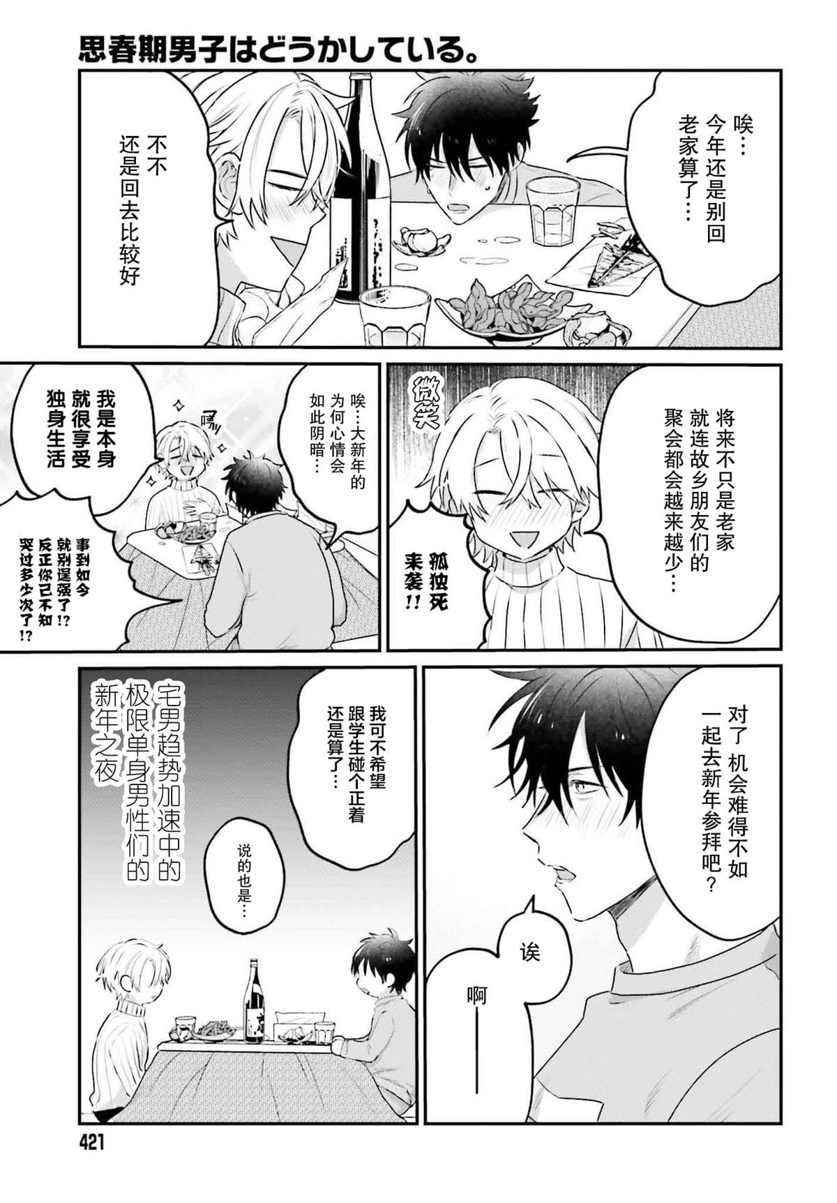 第23话