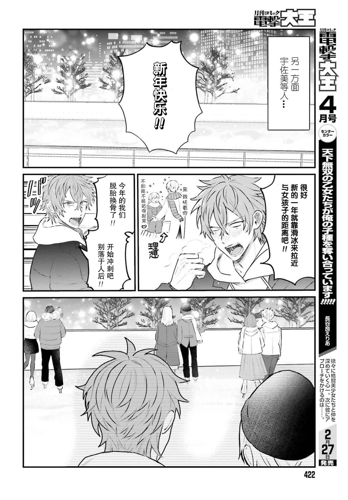 第23话
