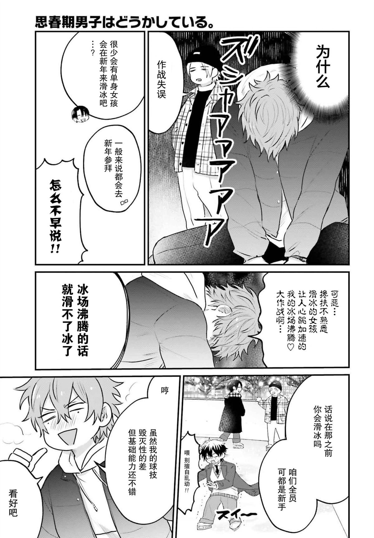 第23话