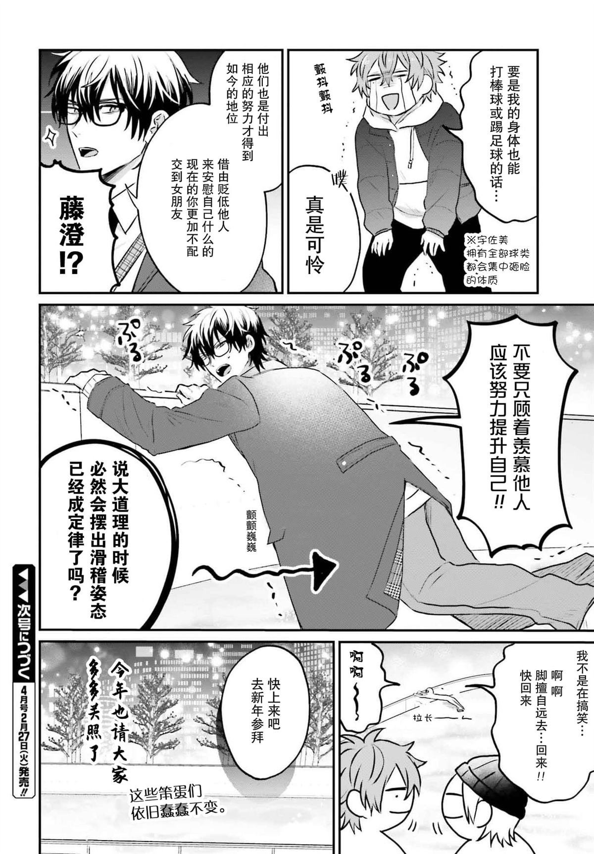 第23话