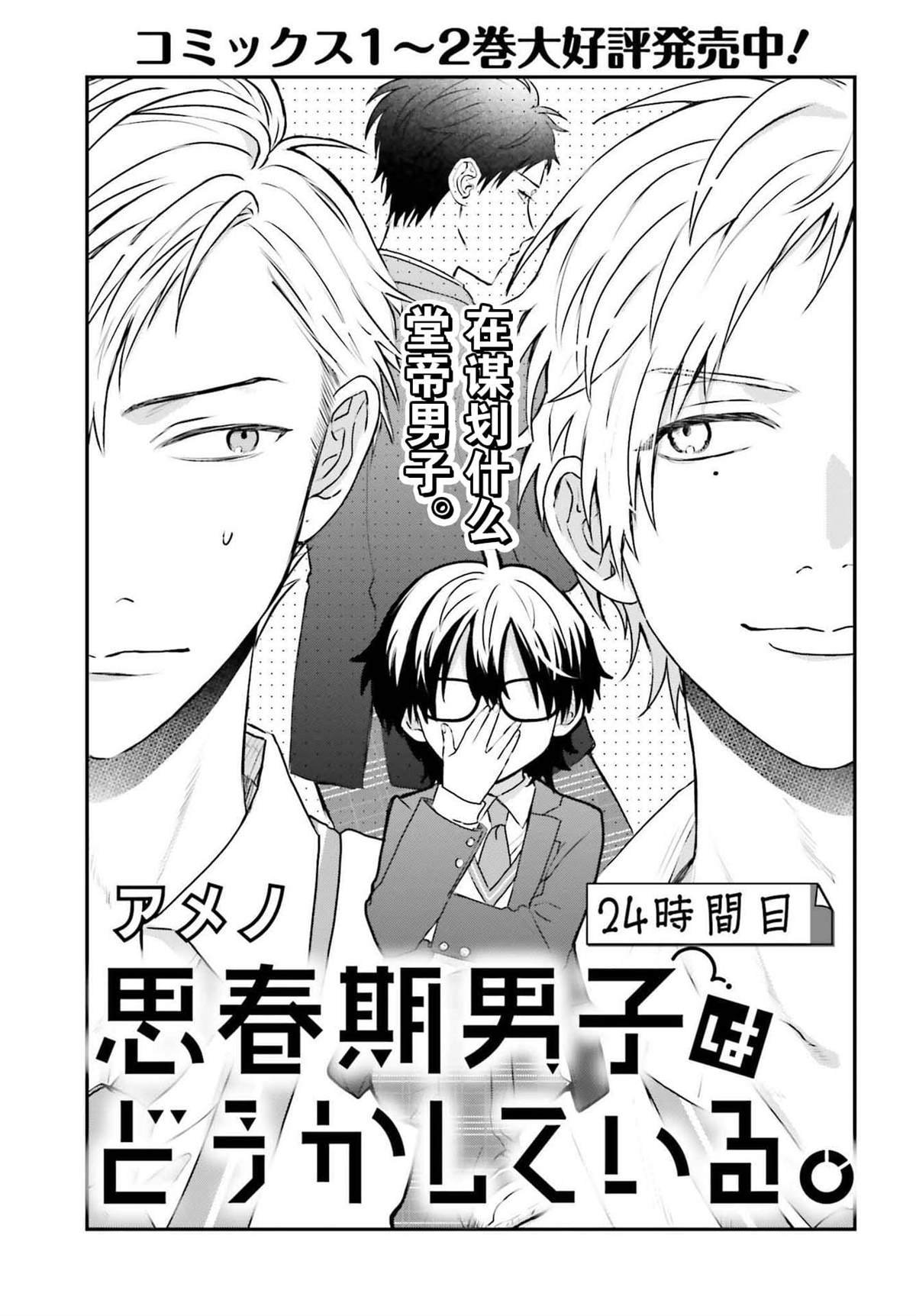 第24话