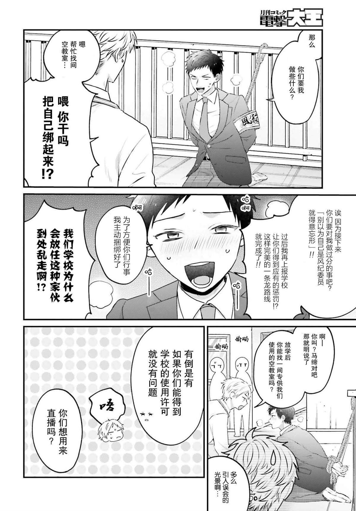第24话