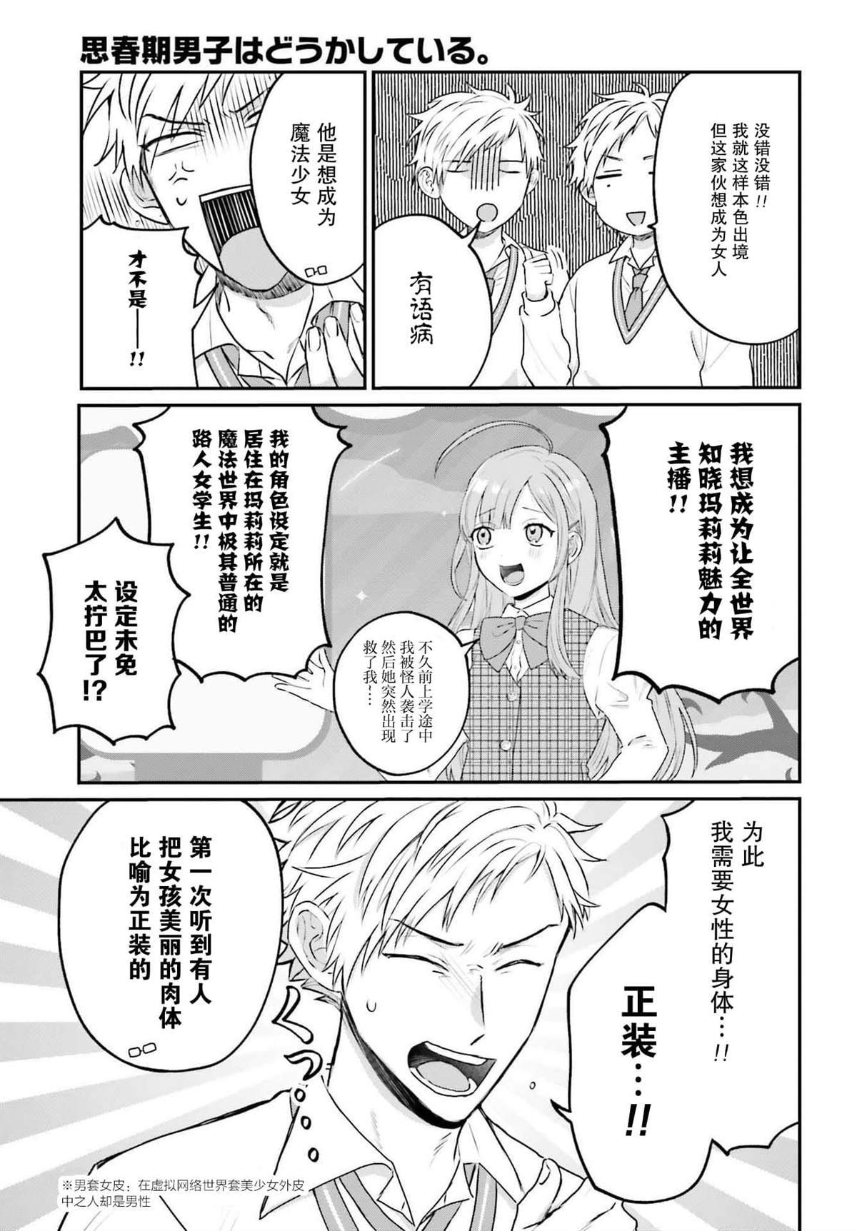 第24话
