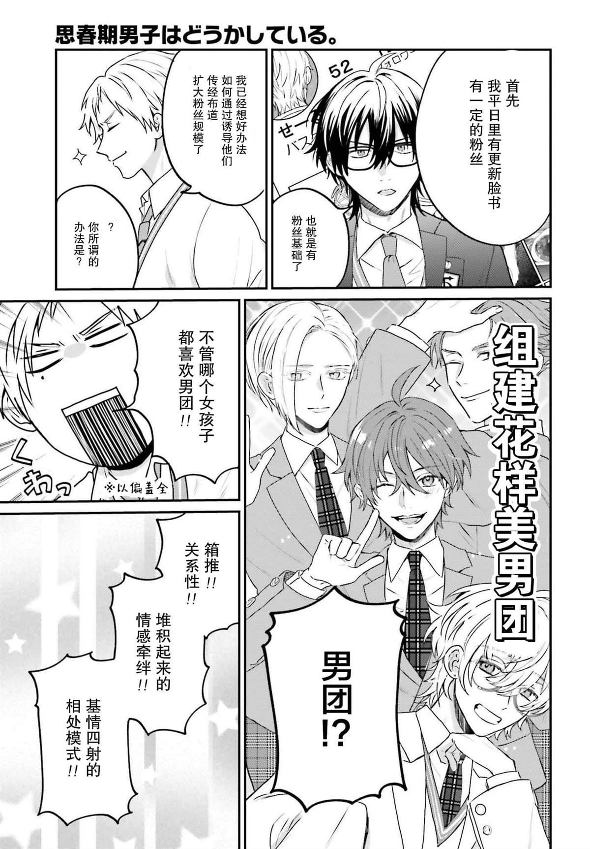 第24话
